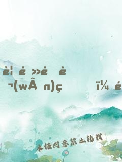 視頻通萬(wàn)界，開(kāi)局盤(pán)點(diǎn)八大孫悟空